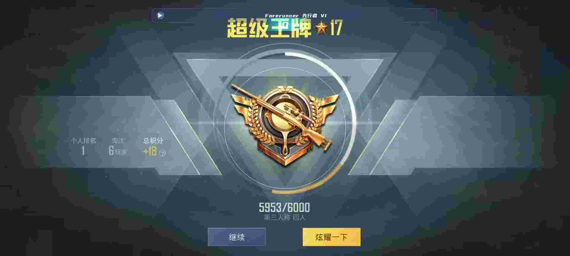 和平精英鸡腿辅助自瞄 - 和平精英外挂匹配机制辅助预览图